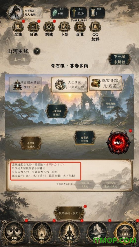 得空来修仙游戏