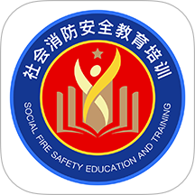 消防考试宝最新版