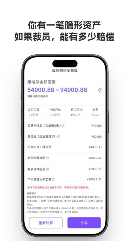 好好上班官方版v2.2.8(4)