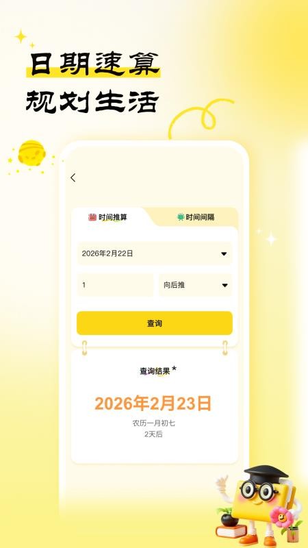 作业天天练最新版本v1.0.2(2)