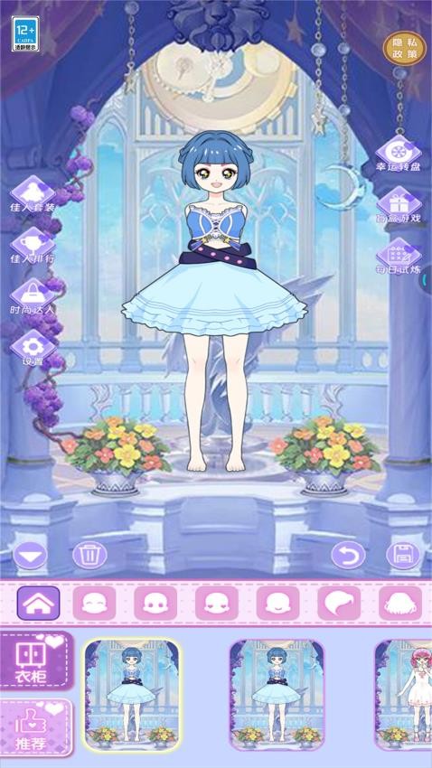 换衣变美美游戏v1.0.1(2)