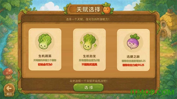 菜菜大冒险游戏