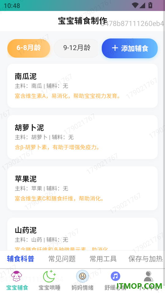 好运童行最新版