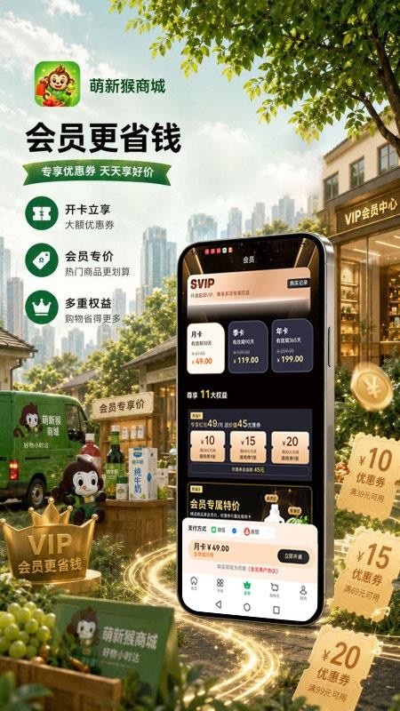 萌新猴最新版v1.3.7 2