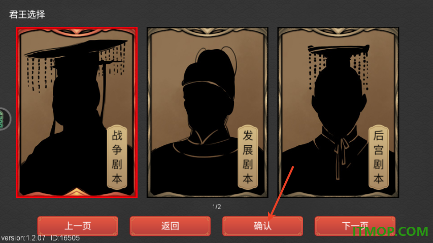 君王成长计划游戏