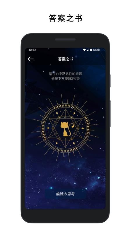 决定喵appv2.0.1(4)