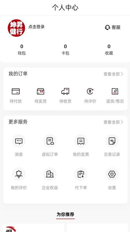 坤昇健行官网版v1.0.9 2