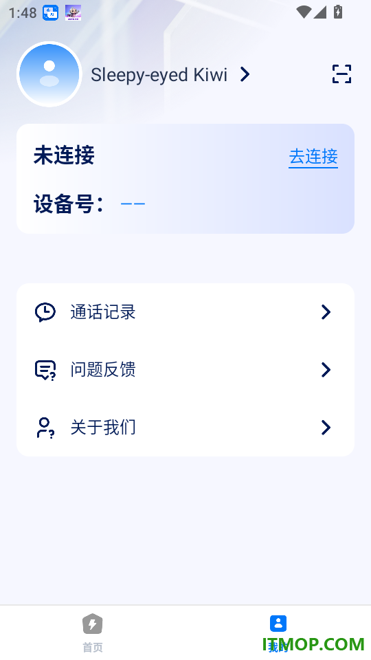 World Freetalk免费版