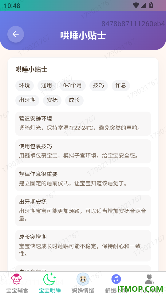 好运童行最新版