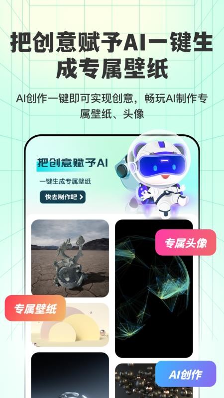 透明壁纸全局XIU官网版v3.2.1(3)