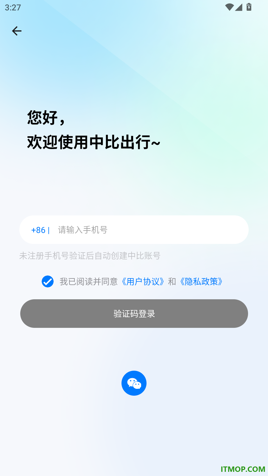 中比出行官网版