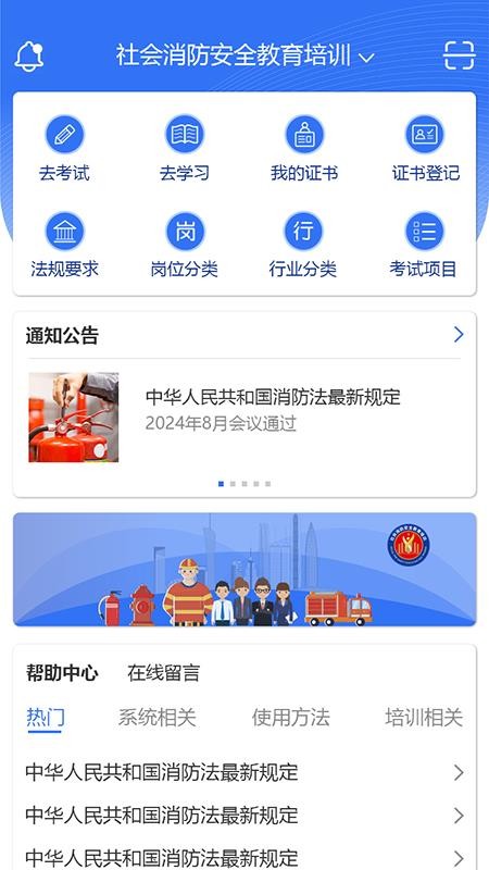 消防考试宝最新版v2.2.2(3)