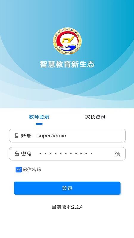 晨阳教育新生态官网版v2.7.1(3)