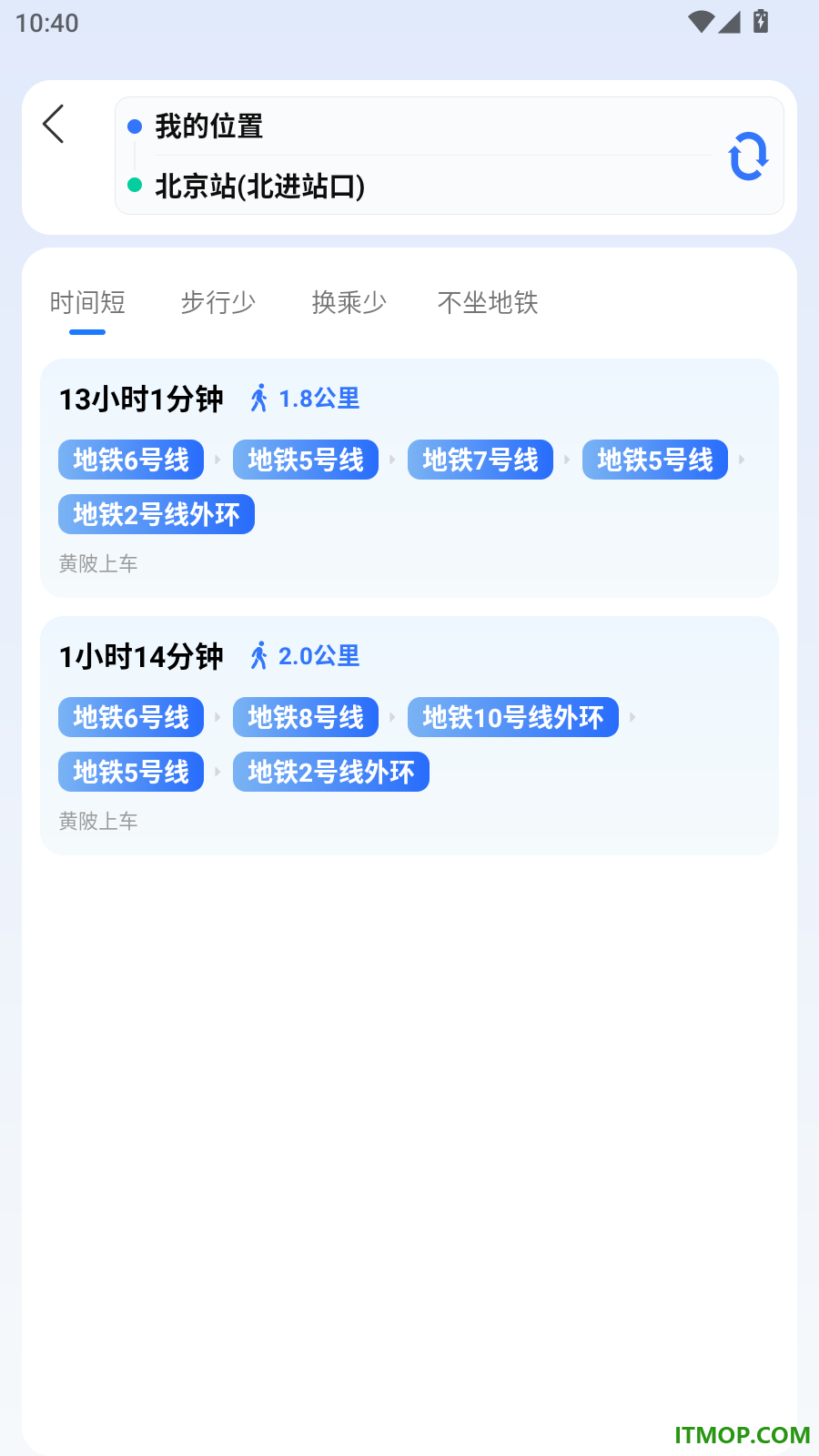 公交乘车扫码指南免费版