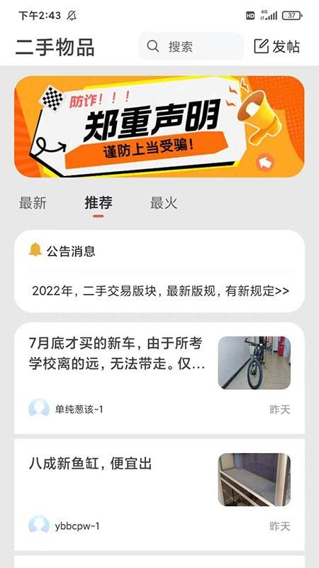 伊犁生活最新版appv1.13.260521 4