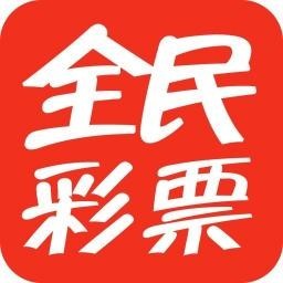 全民彩app客户端