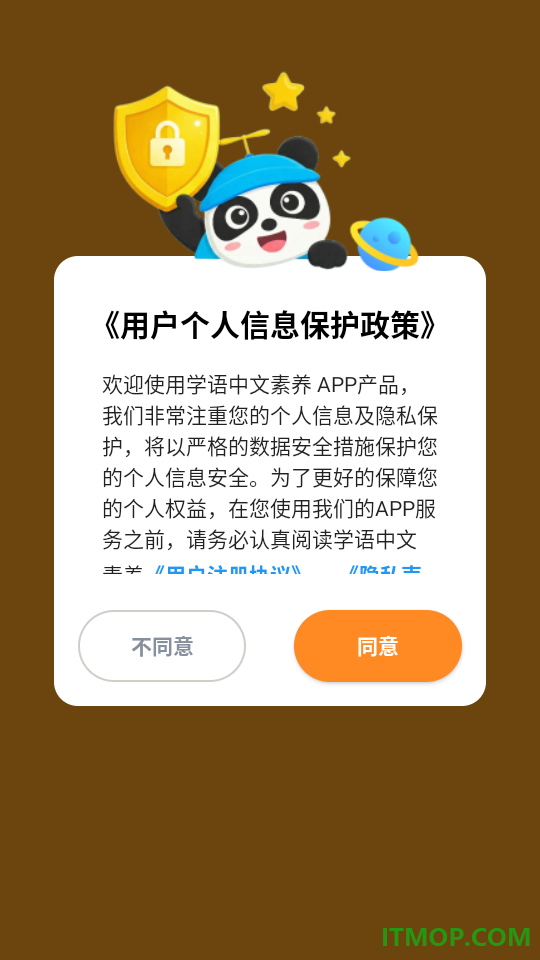 学语中文素养官网版