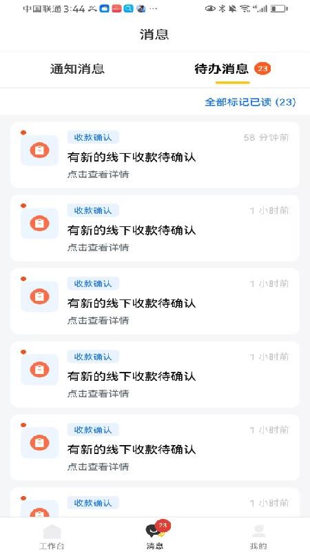 帅车严选助手手机版v1.2.0(2)