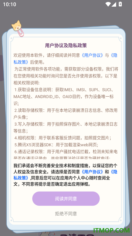 已读不回最新版