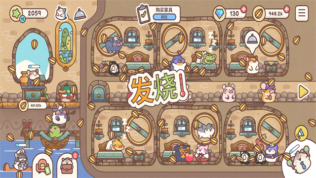 仓鼠旅馆游戏v1.17.1(5)