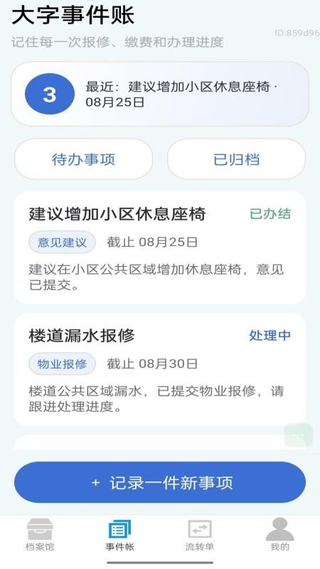 我要看大字免费版v2.0.1(3)