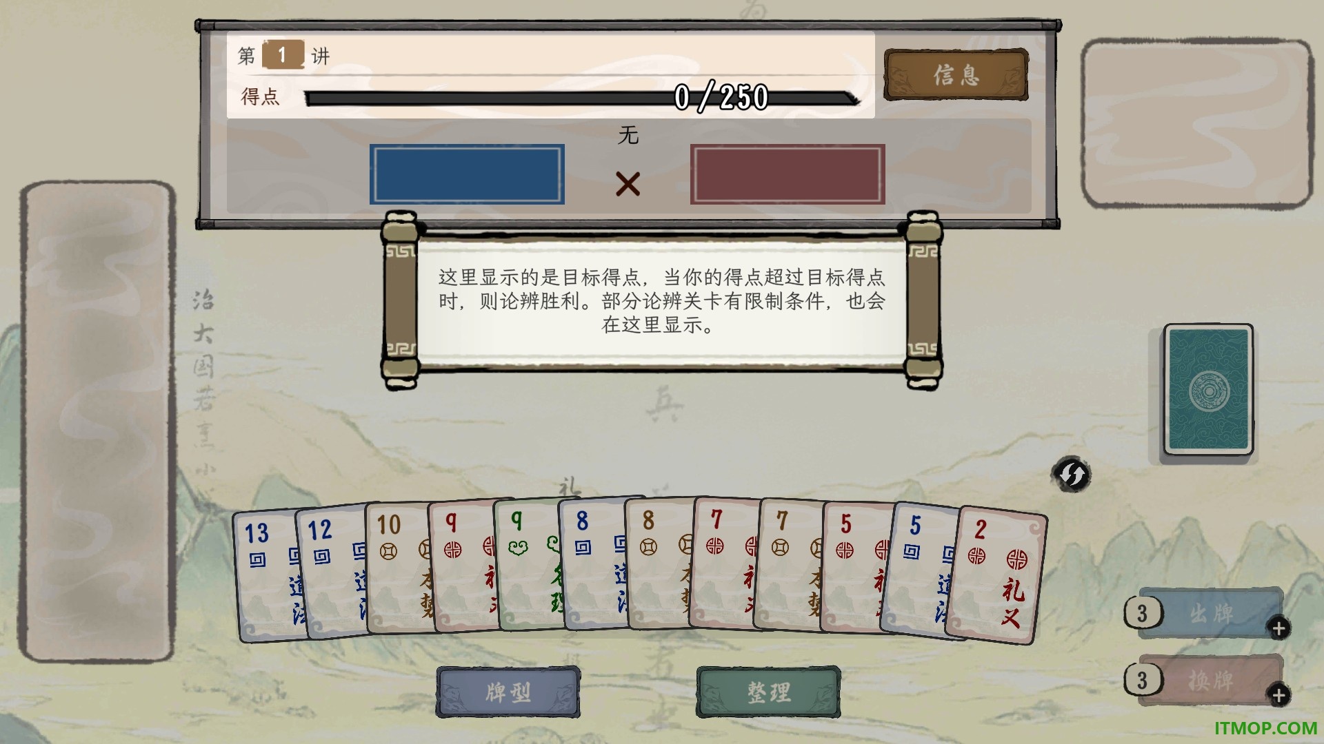 诸子百家模拟器游戏