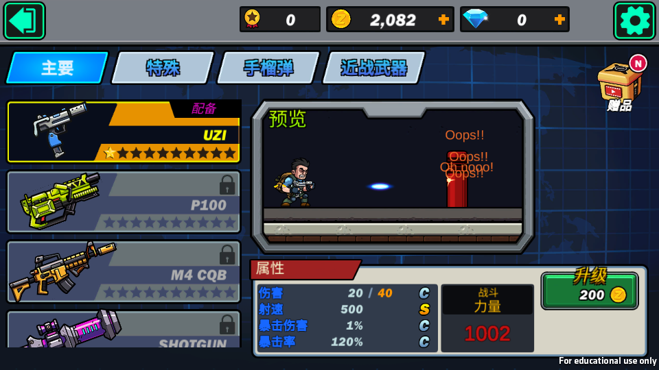 合金突击队机枪射击弹头v6.6.0(6)