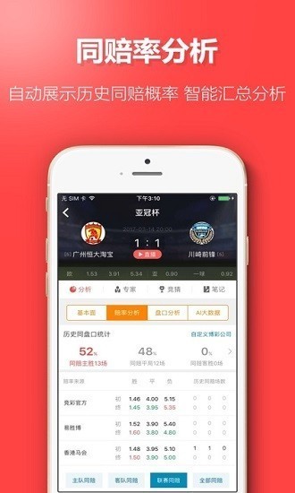 凤凰app客户端v5.7.5 2