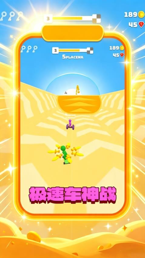 极速狂飙手机版v6.0.1(1)