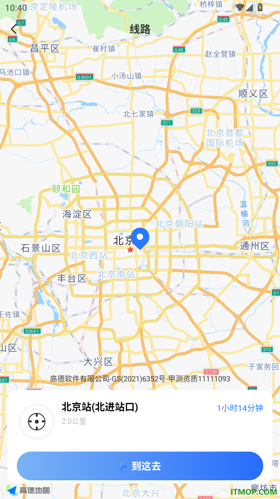 公交乘车扫码指南免费版