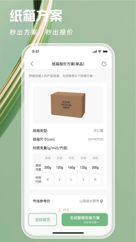 一元一秒软件v1.5.0(3)