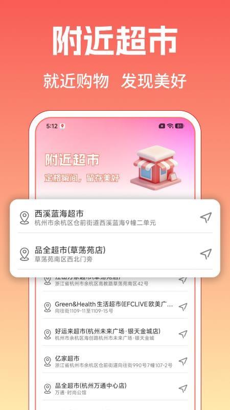 拼拼优惠购官方版v1.1.4 2