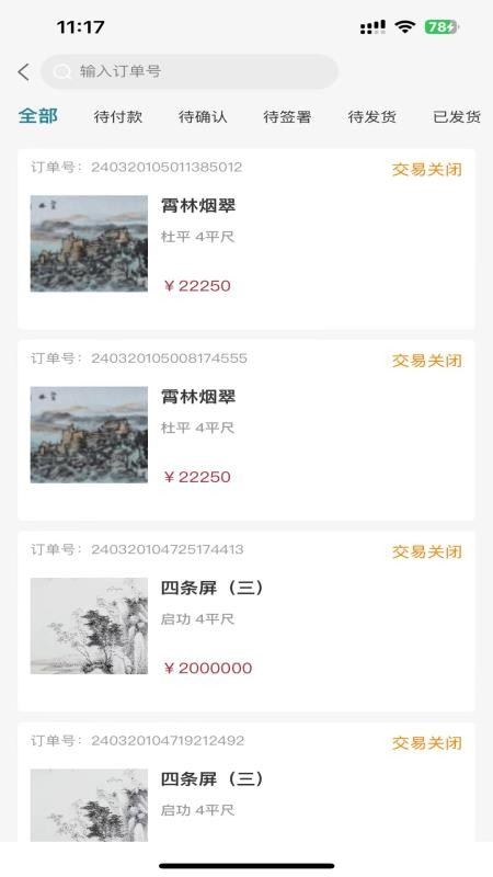 智云轩艺术商城免费版v2.4.48 2