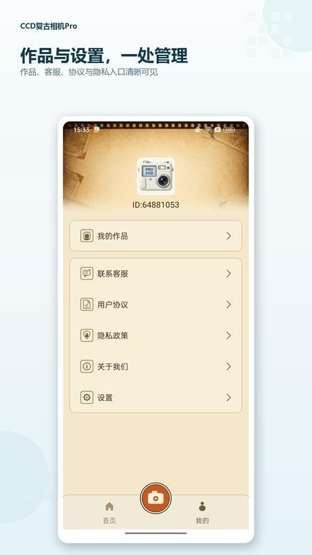 CCD复古相机Pro免费版v1.0.0 2
