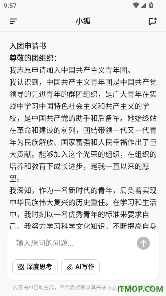 小狐最新版