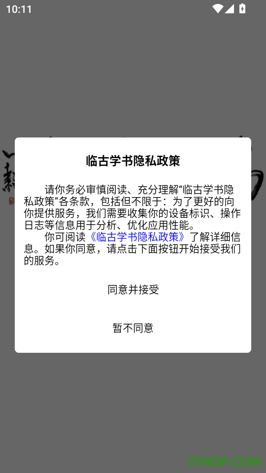 临古学书官方正版
