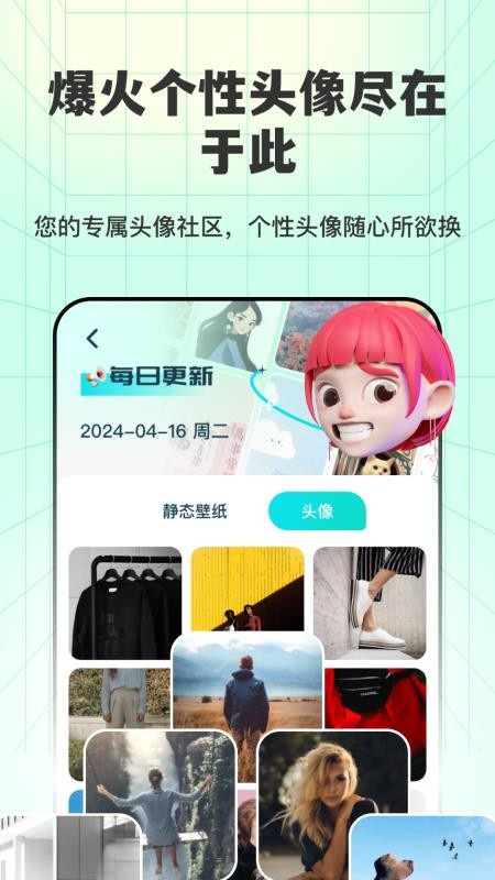 透明壁纸全局XIU官网版v3.2.1(2)