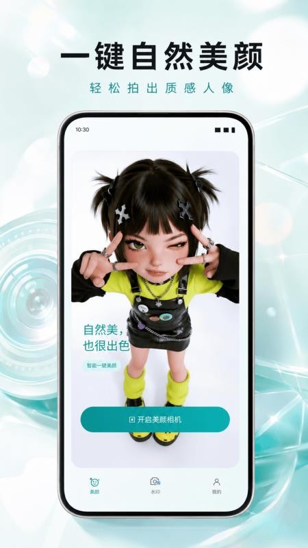 水印相机轻轻拍官方版v1.0.2 4