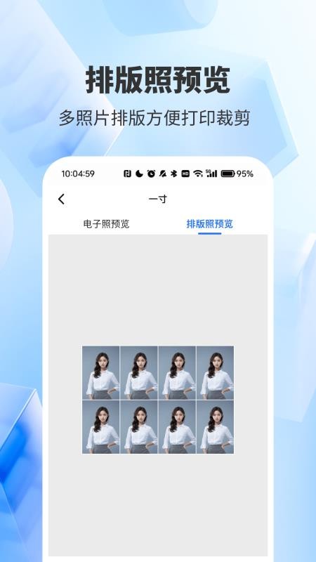 精美证件照轻松照手机版vH4.1 2