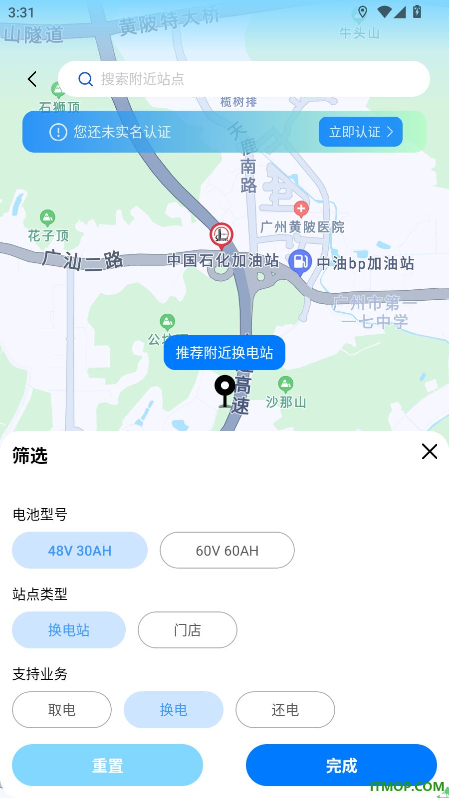中比出行官网版