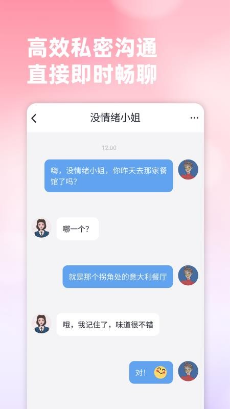 新时代婚恋交友最新版v1.0.3 5