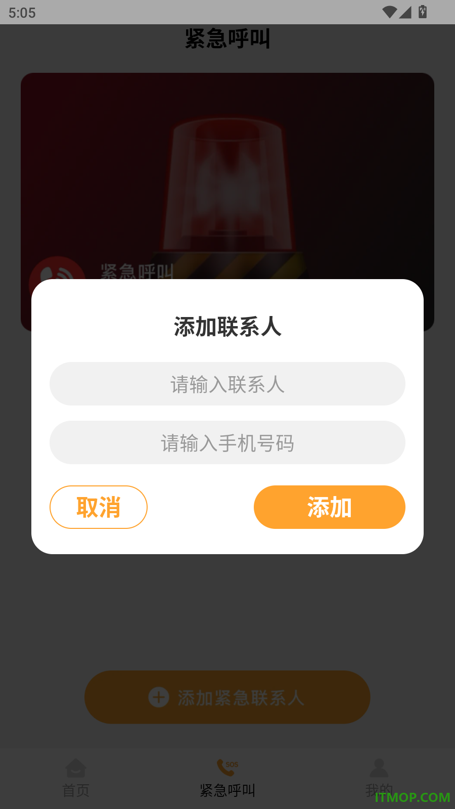 手机监控远程高清看家官方版
