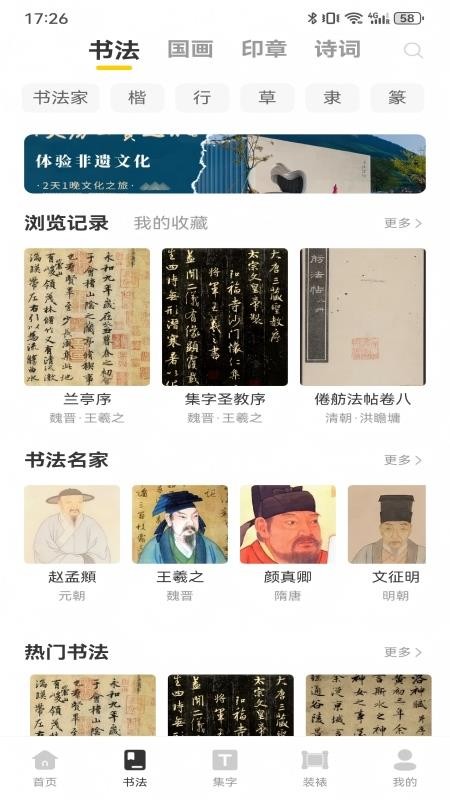 临古学书官方正版v4.0.5(4)