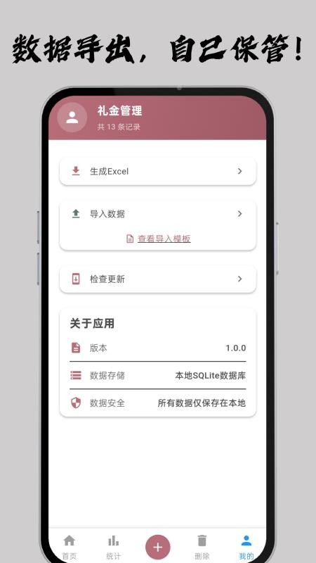 手上簿子免费版v2.0.0(1)