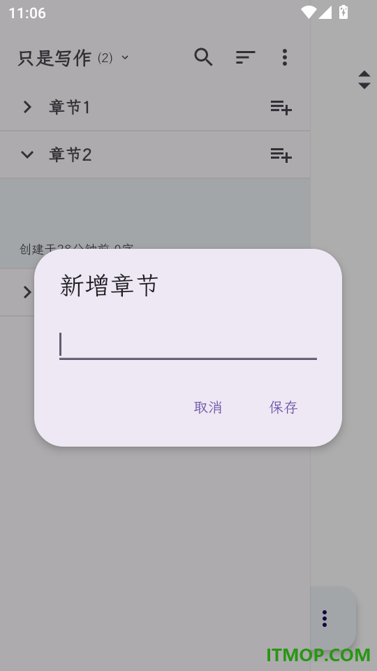 只是写作最新版