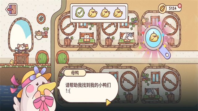 仓鼠旅馆游戏v1.17.1(3)