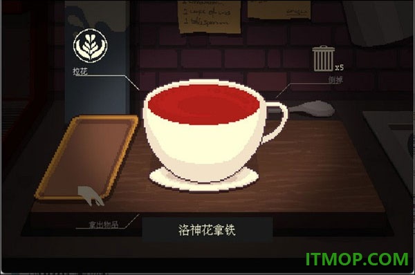 咖啡心语2游戏