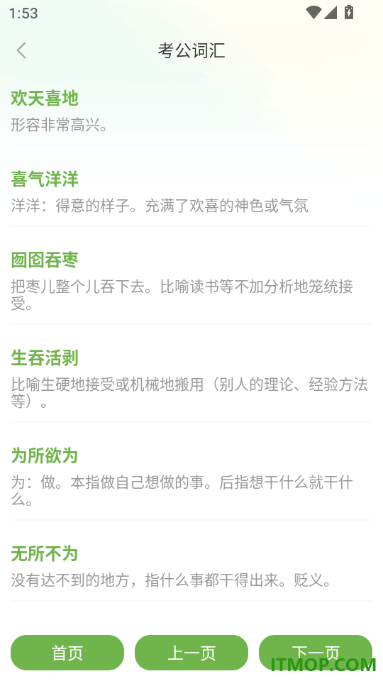 青青汉语词典官网版
