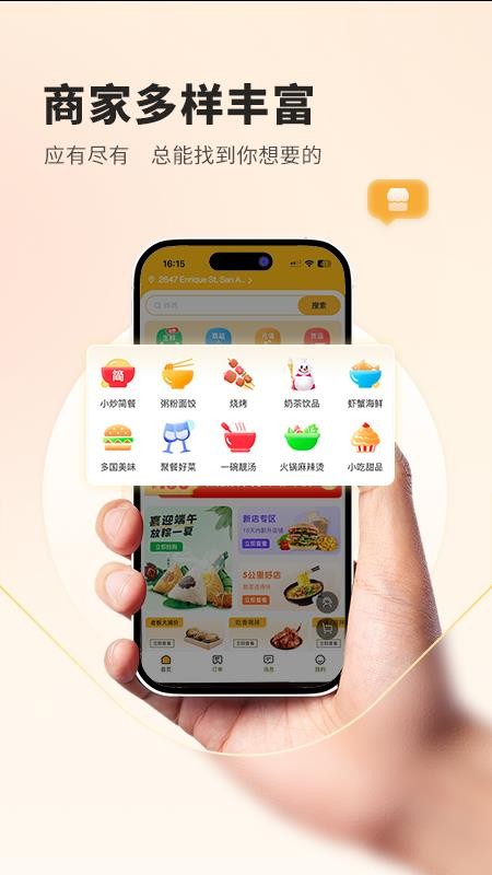 菲快送客户端v1.7.3 3