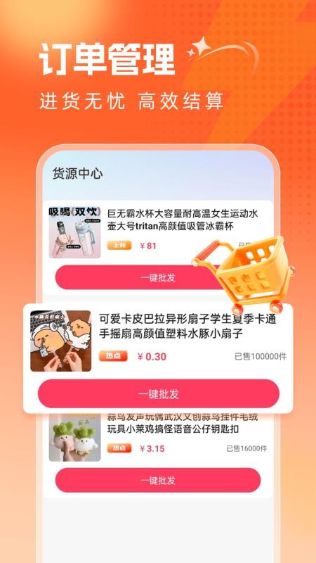 淘淘秒购客户端v1.0.2 1